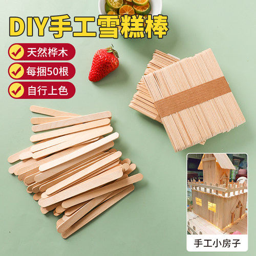 雪糕木棍冰棒棍diy一次性手工冰棍包装袋冰淇淋雪糕制作棍子50根 - 图3