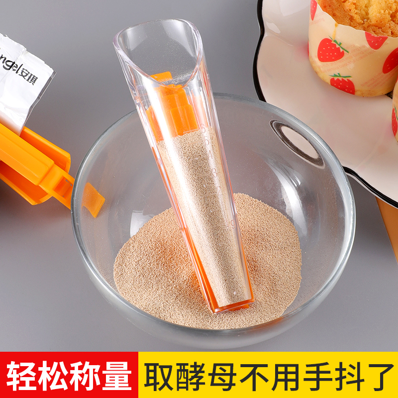 多功能酵母量取器家用塑料量杯带刻度小量筒杯封口夹两用烘焙工具-图1