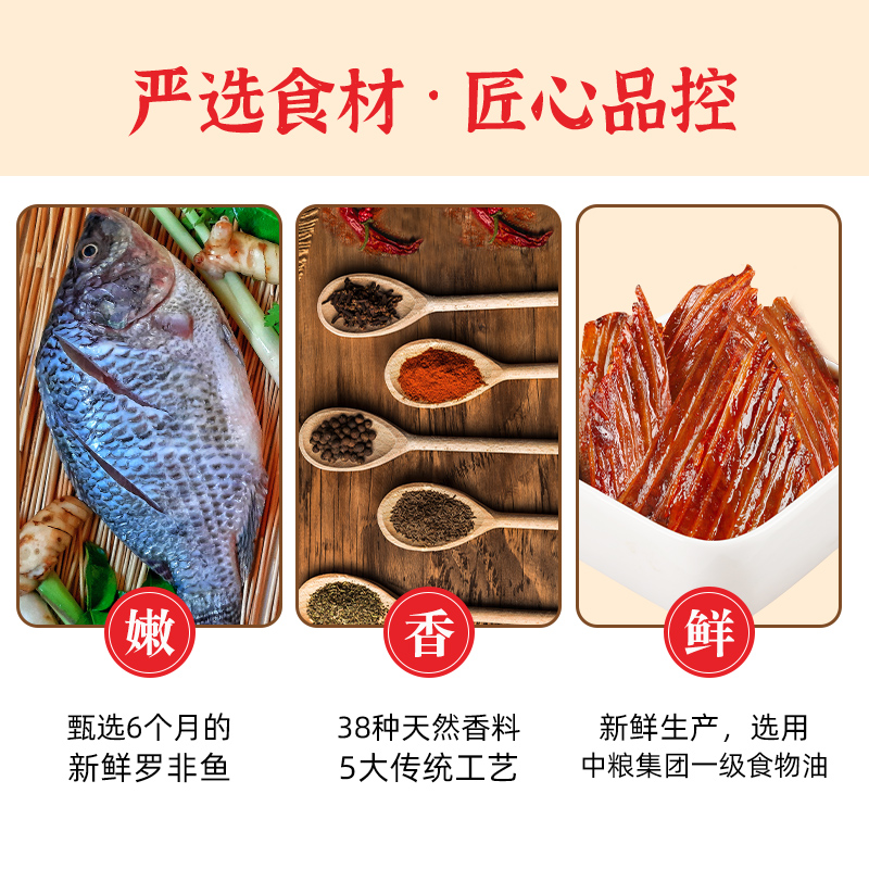 好照头黄金渔翅鱼翅鱼刺香辣鱼排湖南特产好兆头即食零食小吃鱼尾 - 图1