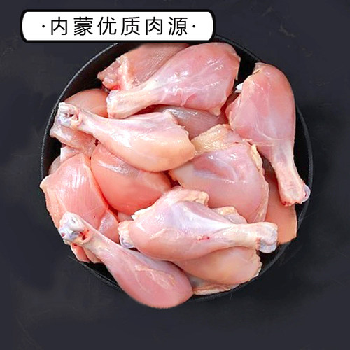 清真低脂生鲜去皮鸡腿新鲜冷冻无皮琵琶腿小腿藤椒汉堡单冻内蒙鸡 - 图0