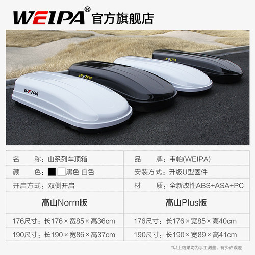 韦帕 车顶行李箱 适用于奔驰GLC 宝马X3 汽车车载旅行箱架大容量 - 图3