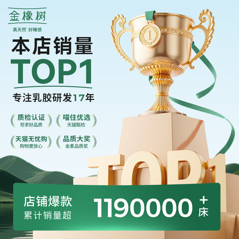 金橡树天然乳胶床垫泰国进口儿童榻榻米卧室软垫薄垫子可定制云端