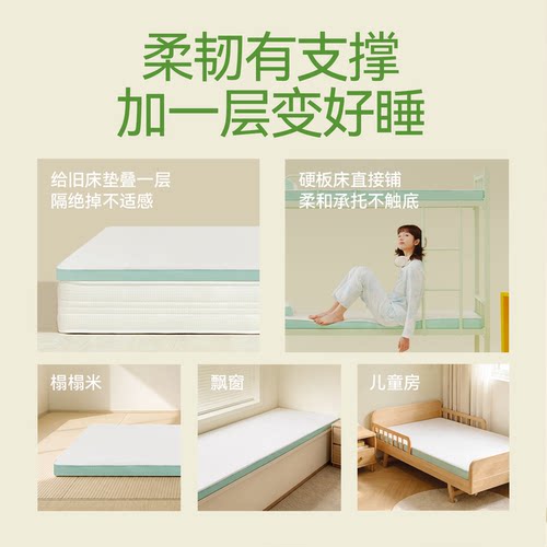 【漾Young】金橡树乳胶床垫单人床褥软垫子学生宿舍专用榻榻米垫 - 图1