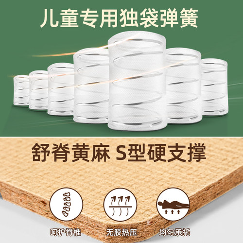 【金贝贝】金橡树儿童床垫黄麻偏硬护脊乳胶弹簧0胶水环保席梦思 - 图1