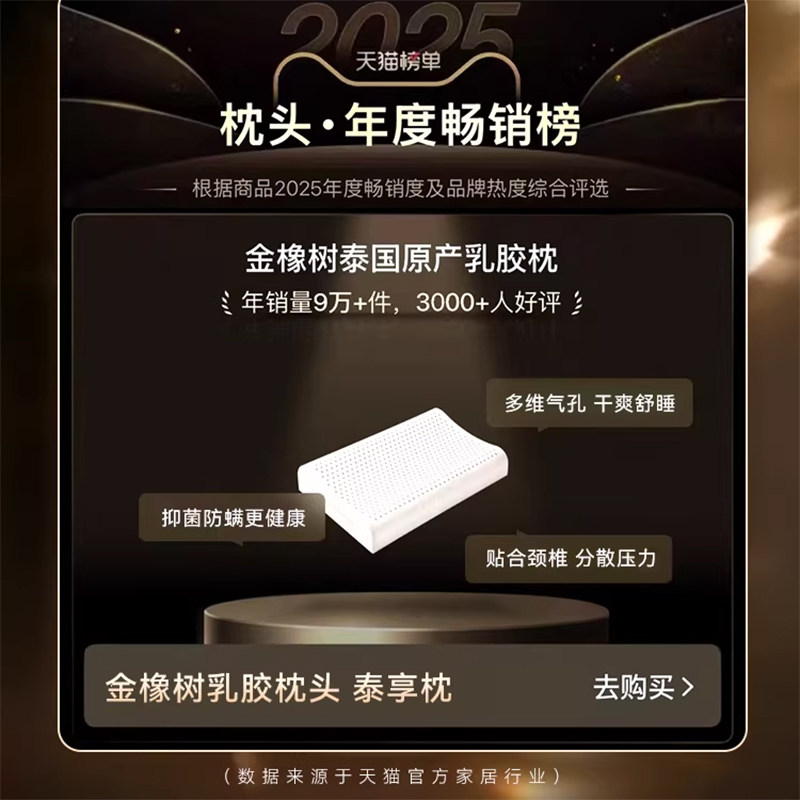 金橡树泰国原产进口乳胶枕头天然橡胶枕芯学生枕头成人护颈椎枕头