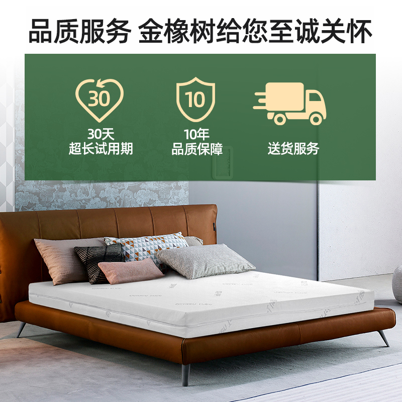 金橡树5cm7 . 5cm泰国进口乳胶床垫 金橡树乳胶床垫