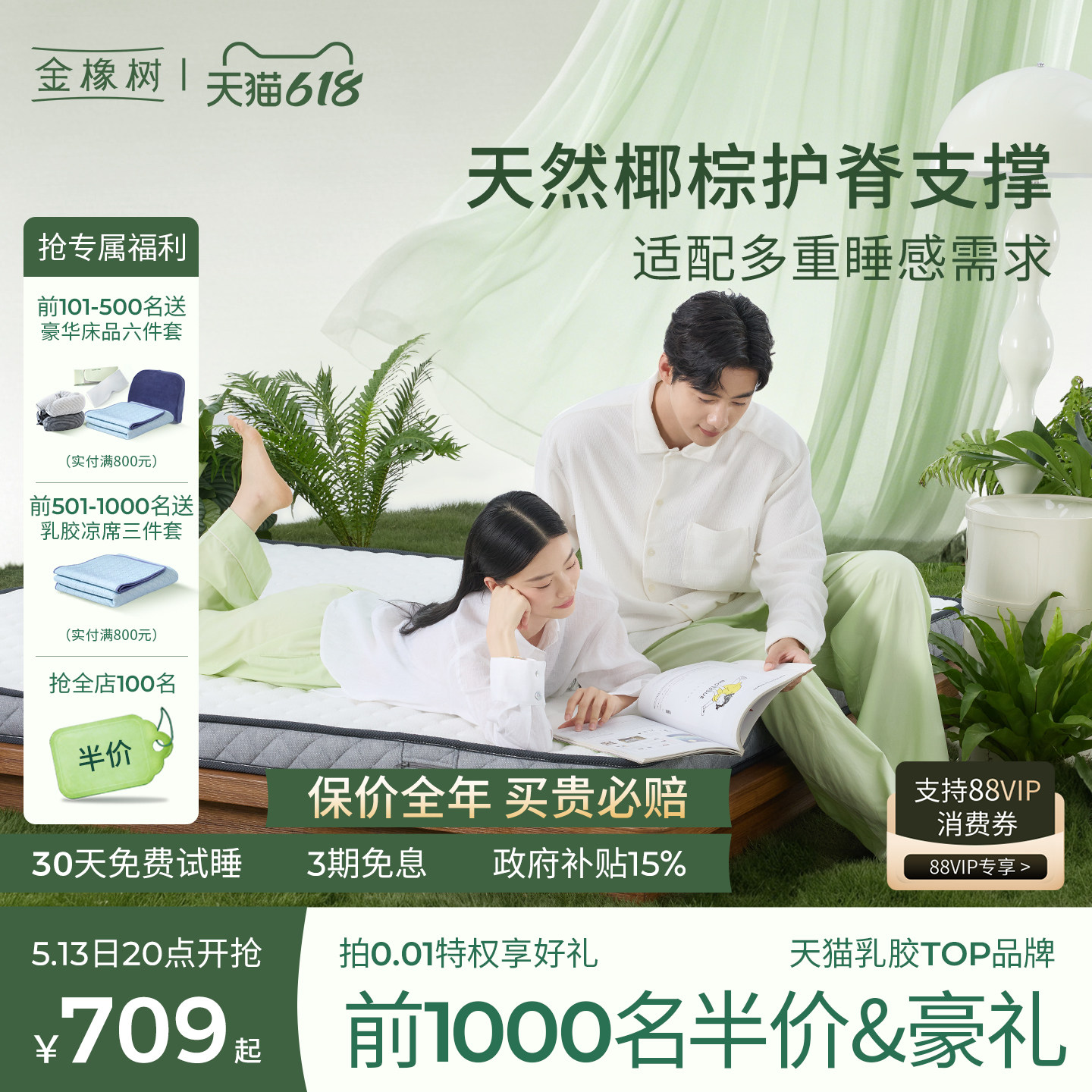 【硬糖】金橡树椰棕黄麻乳胶床垫硬垫儿童环保0胶水榻榻米床垫子