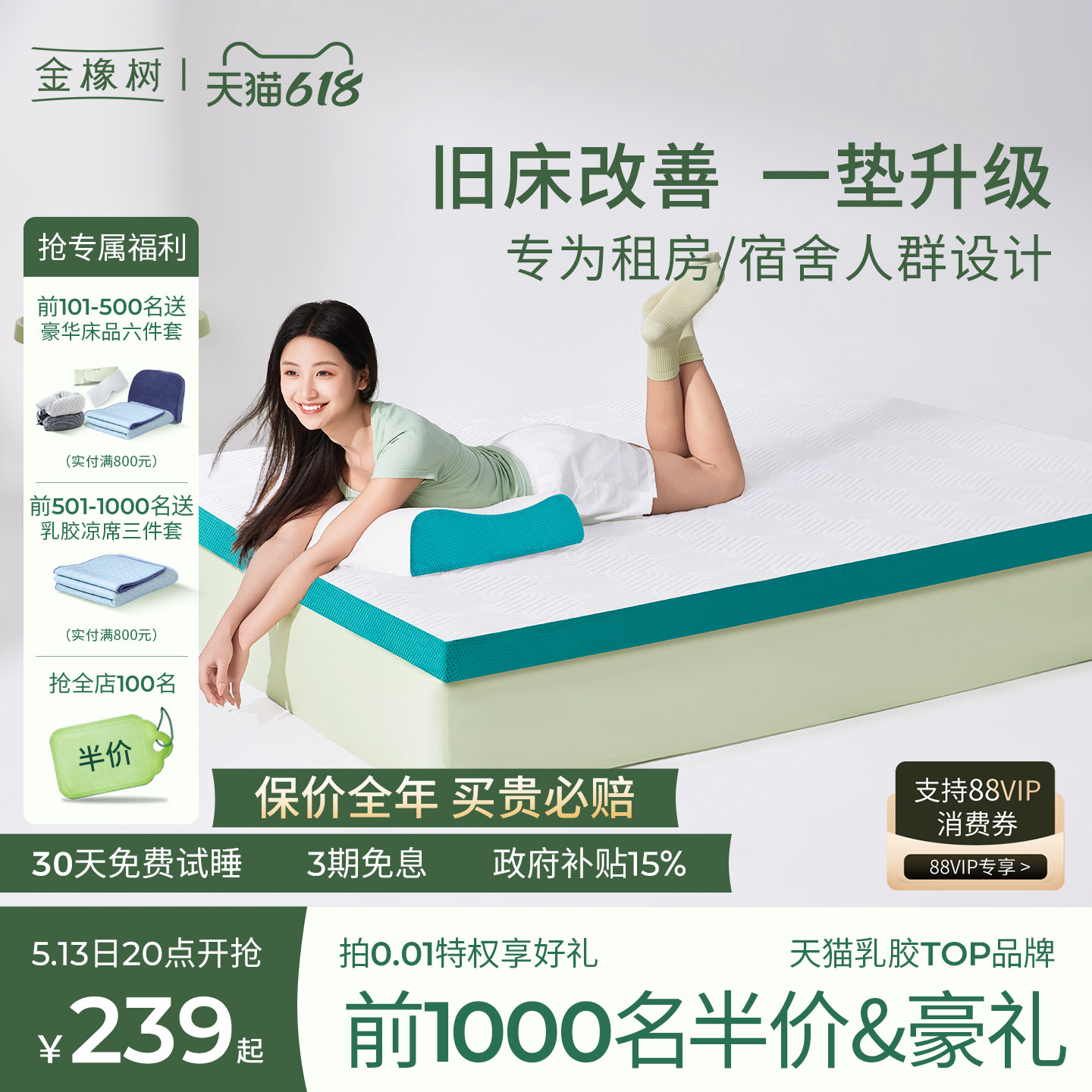 【漾Young反卷垫】金橡树凝胶记忆棉床垫学生宿舍专用榻榻米薄垫