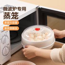 Microwave Steam Cage Heating Special Steam Cage Home Add Water Double Layer Thickened Container Dish Steam Box Steam