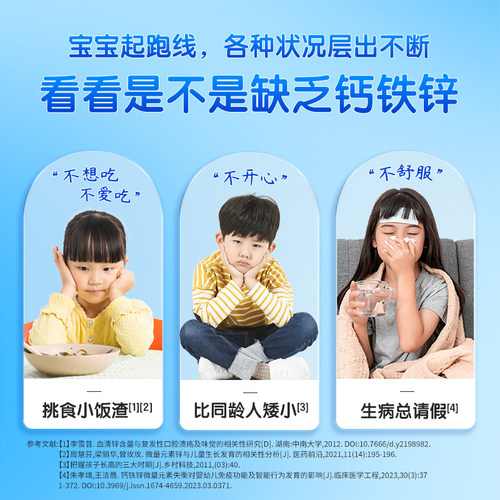 哈药钙铁锌口服液儿童液体钙三精蓝瓶葡萄糖酸锌钙口溶液 - 图3