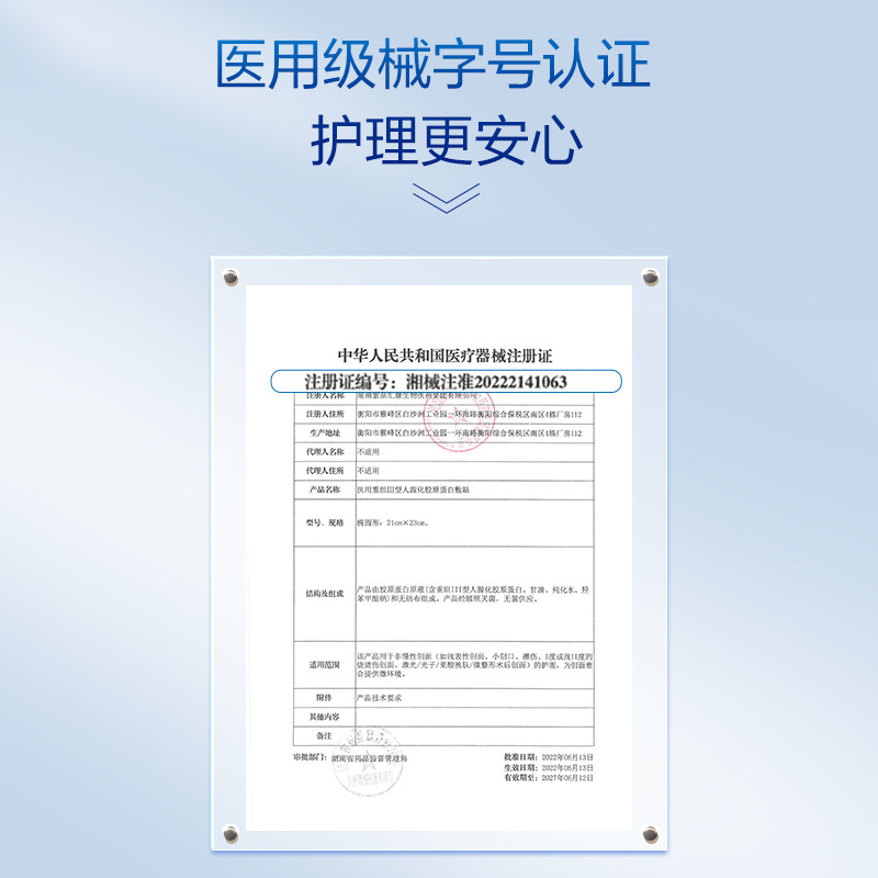  哈药伤口敷料