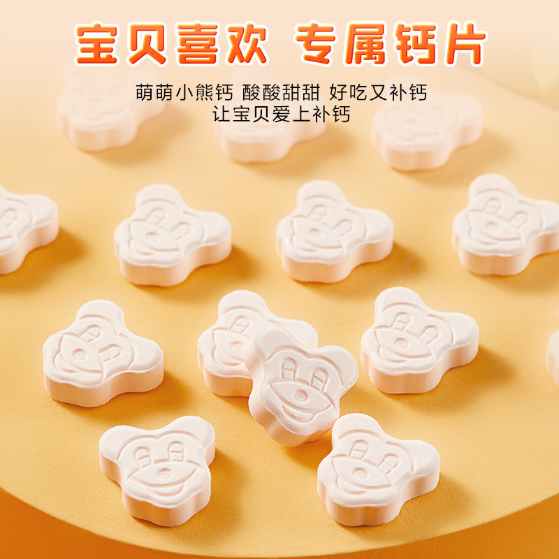 哈药六厂新盖中盖儿童钙片碳酸钙宝宝维生素D3青少年咀嚼片补钙A_虎窝淘