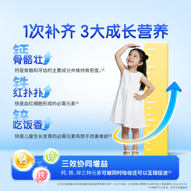 哈药牌钙铁锌口服液三精蓝瓶葡萄糖酸钙镁锌儿童补钙口溶液旗舰店