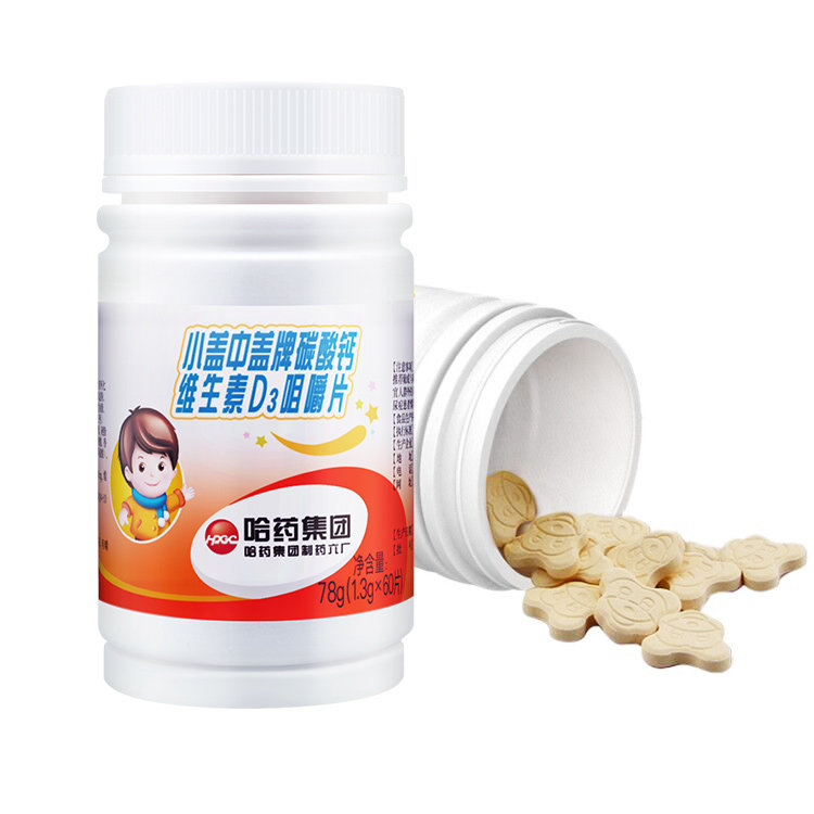 新盖中盖儿童小盖中盖碳酸钙钙片 哈药钙铁锌/钙镁