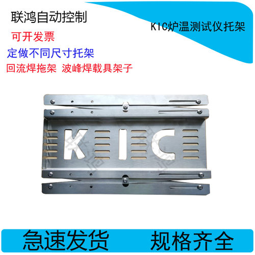 KIC 炉温测试仪start2000六九通道SMT回流焊波峰焊测温曲线载具架 - 图3