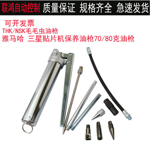适用于NSK THK三星雅马哈贴片机YSM10保养专用油枪K48-M3852-00X - 图3