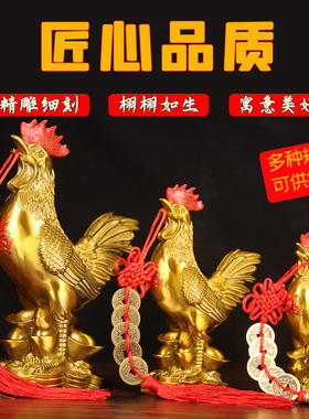 黄铜鸡摆件朱砂铜金属鸡报喜元宝公鸡家居客厅卧室十二生肖工艺品
