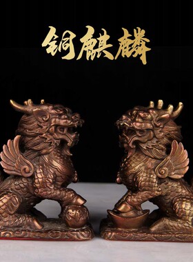 黄铜铜八卦麒麟摆件中是