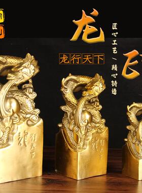 铜龙印章古玩摆件印章