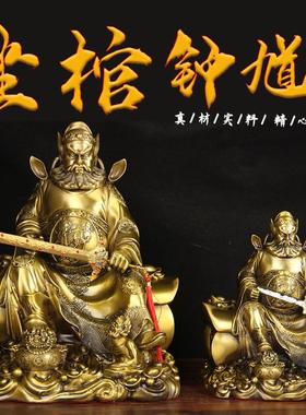 黄铜钟馗天师摆件坐棺发财魁星点斗家居佛堂办公室供奉镇宅装饰品