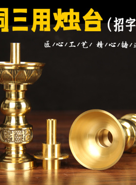铜烛台供奉佛堂家用财神关公供台酥油灯座烛座蜡烛灯台摆件