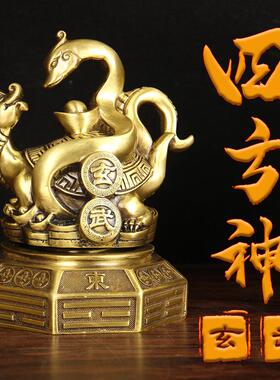 全铜四神兽铜四方神家居摆件