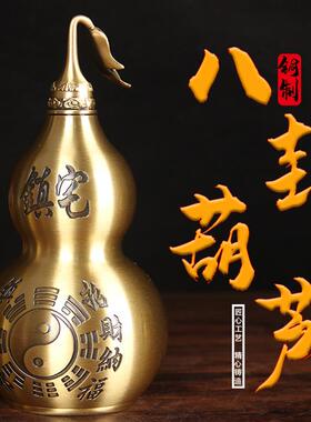 铜葫芦大号开盖空心八卦葫芦