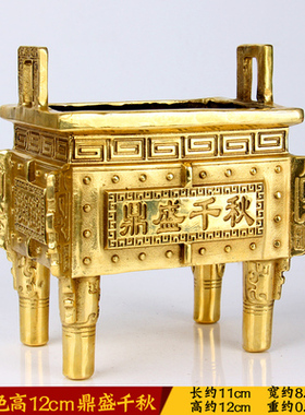 龙鼎方鼎宝鼎诚信鼎盛千秋摆件