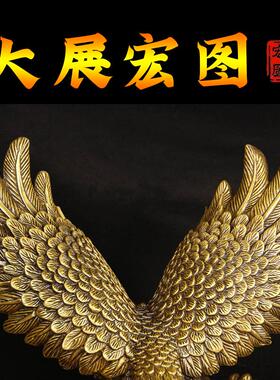 黄铜老鹰摆件雄鹰展翅大展鸿图