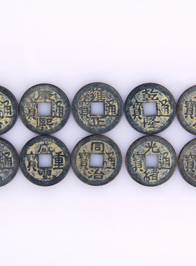 黄铜仿古风铜五帝钱中式
