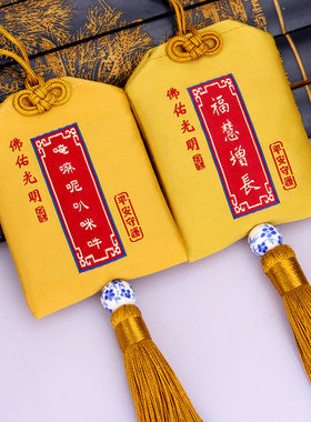 挂件香囊随身水晶石中式