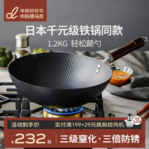 Middle Copole iron pan non-stick pan old iron pan fried vegetable pan domestic induction cookware gas oven special cooked iron without coating