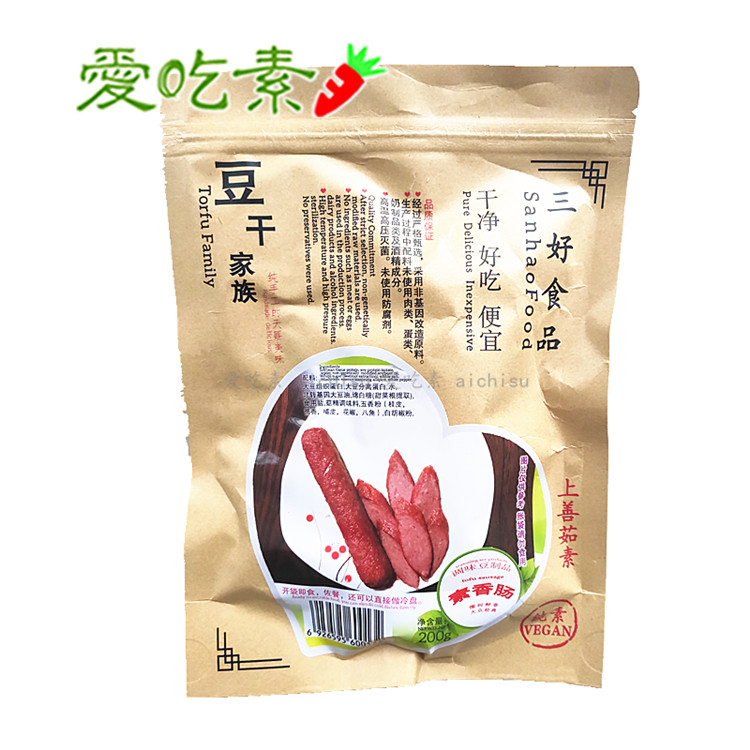 三好素香肠200g纯素食素肉火腿肠大豆制品红肠串串人造肉火锅斋菜 - 图0