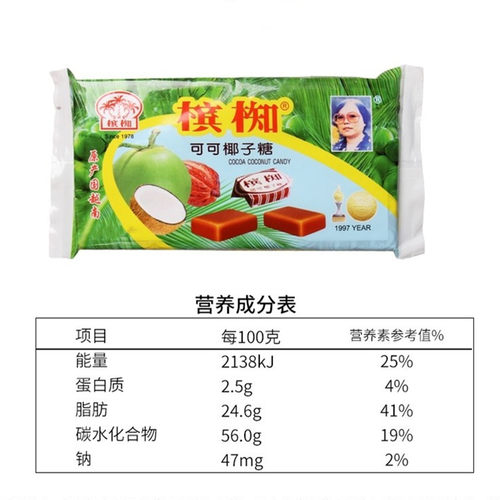 槟椥可可椰子糖150g纯素食椰汁软糖果儿时老式水果糖喜糖年货特产 - 图2