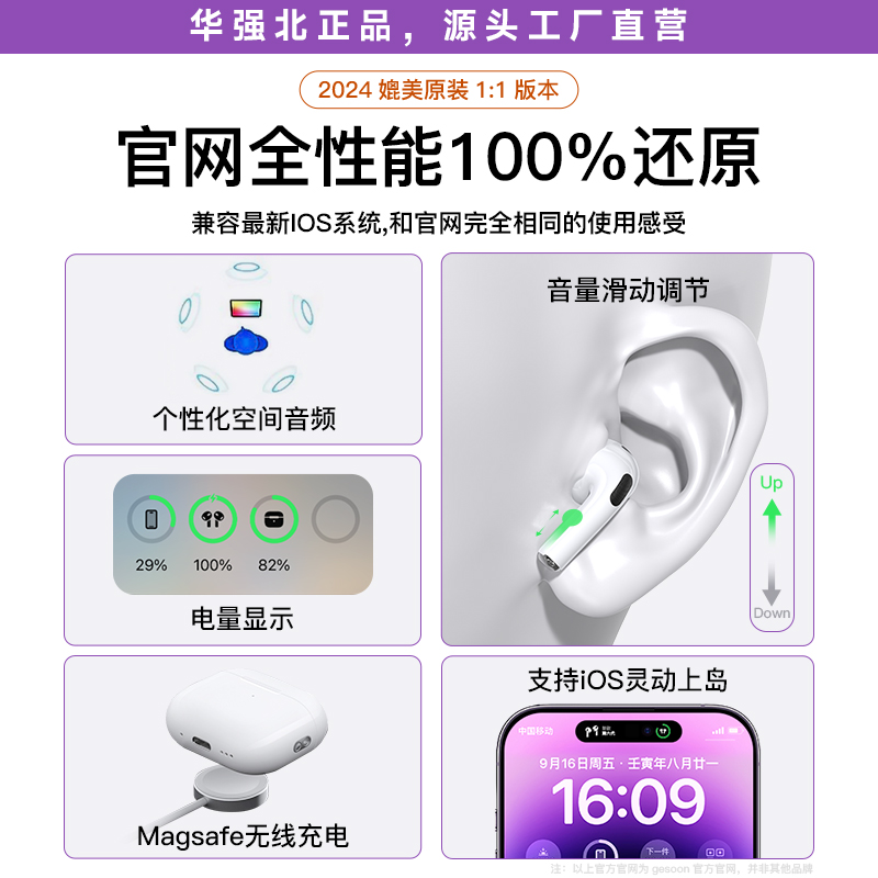 蓝牙耳机真无线新款2024原装正品适用苹果14六代iPhone15华强北 - 图0