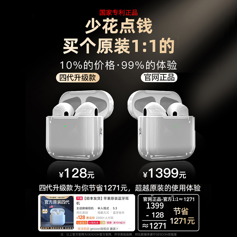 蓝牙耳机无线原装正品四代适用苹果iPhone14华强北2023新款4专用-图0