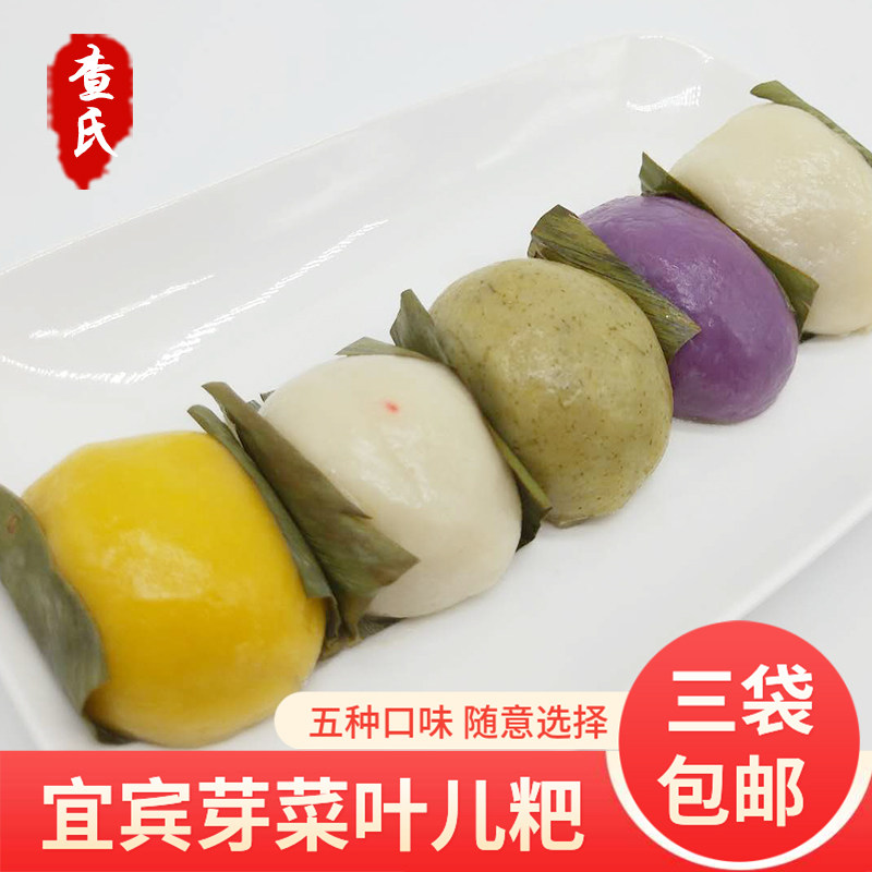 宜宾叶儿粑查氏鸭儿粑猪儿粑芽菜肉馅450g小吃粑粑特产 满3袋包邮