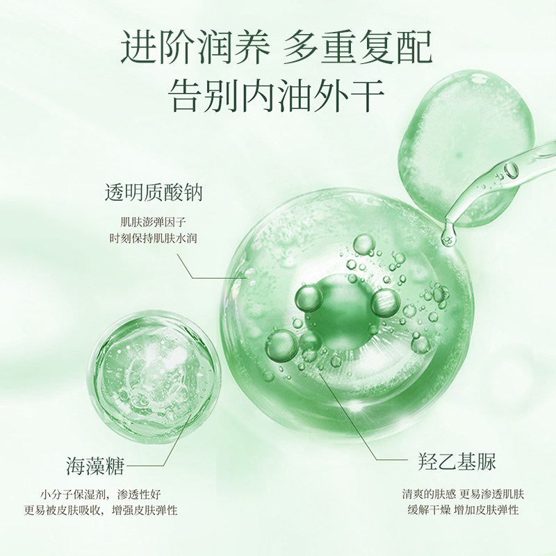 植物主义孕妇面膜补水女可用哺乳期 植物主义面膜