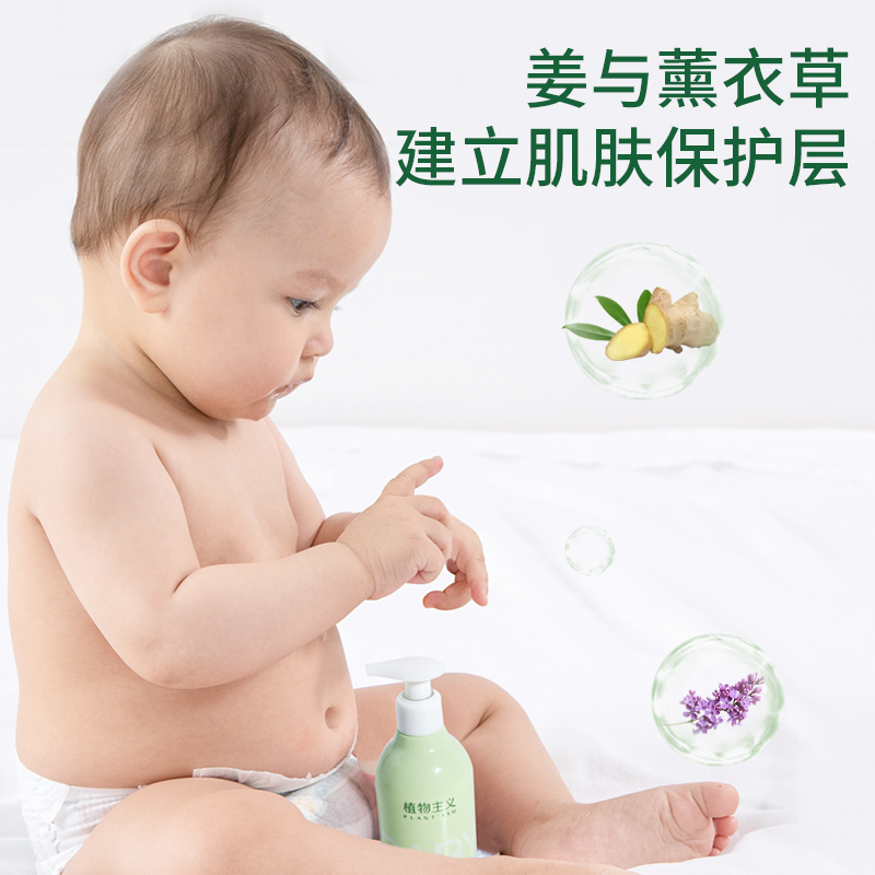 植物主义旗舰店儿童身体乳润肤露霜宝宝婴儿止痒干燥保湿滋润全身秋冬乳液护肤品2