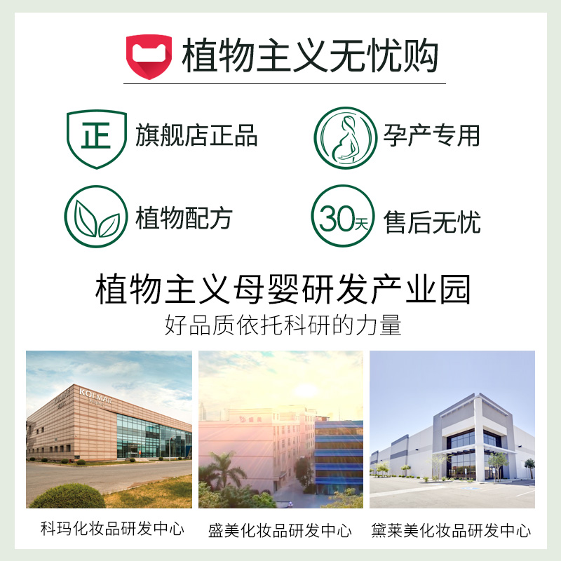 植物主义旗舰店植物主义孕妇护肤品套装孕产妇专用化妆哺乳期补水水乳正品3