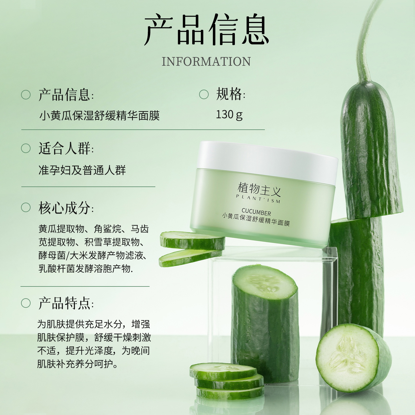 植物主义准孕妇睡眠面膜专用深层补水保湿免洗涂抹式哺乳期可用