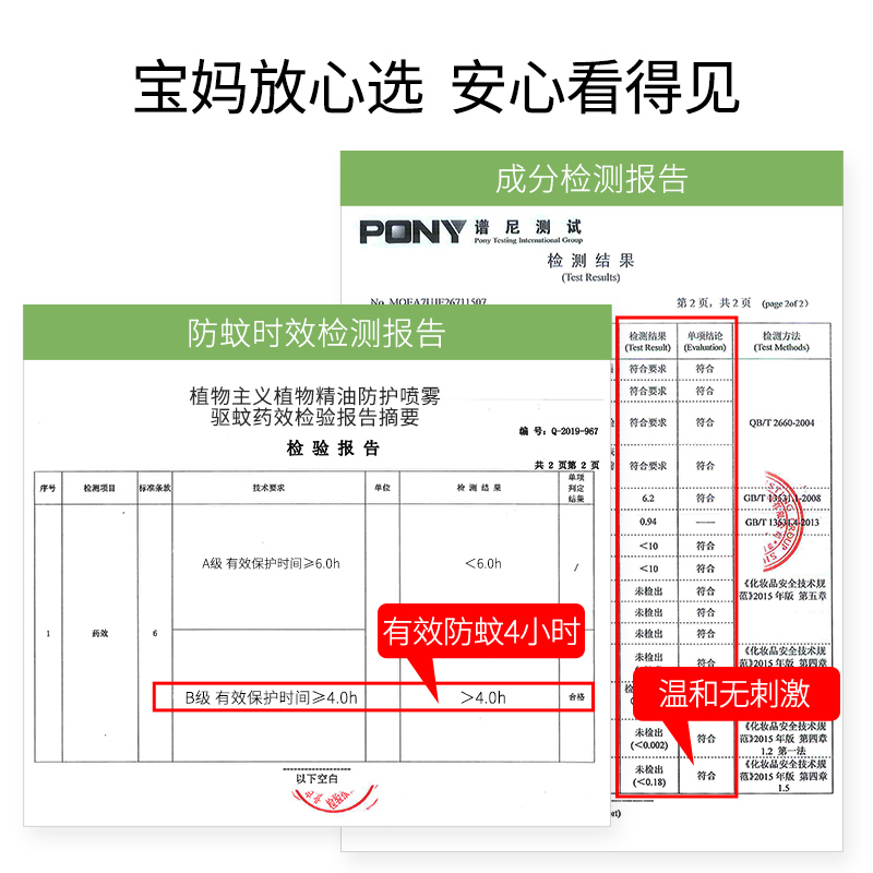 植物主义旗舰店植物主义宝宝驱蚊喷雾液防蚊水户外随身婴儿童止痒防蚊虫叮咬神器2