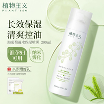 Vegetarianism Pregnant Woman Water Replenishing Spray of Skin Water Moisturizing Special Skin-care Products Feminine Makeup Wet special