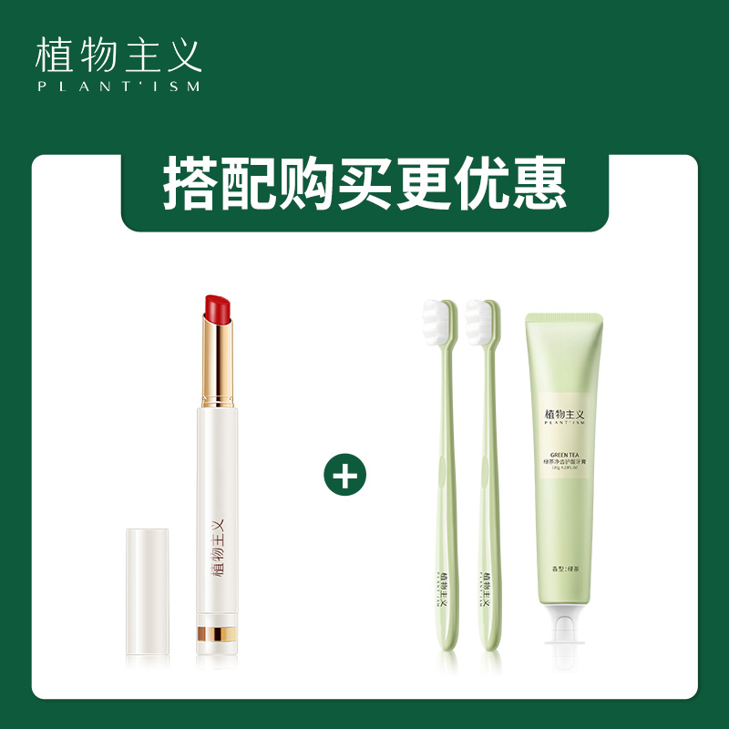 植物主义旗舰店植物主义月子牙刷产妇专用软毛儿孕妇套装产后孕吐牙膏怀孕期用品1