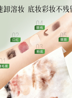 洗脸巾+卸妆湿巾设计超省空间