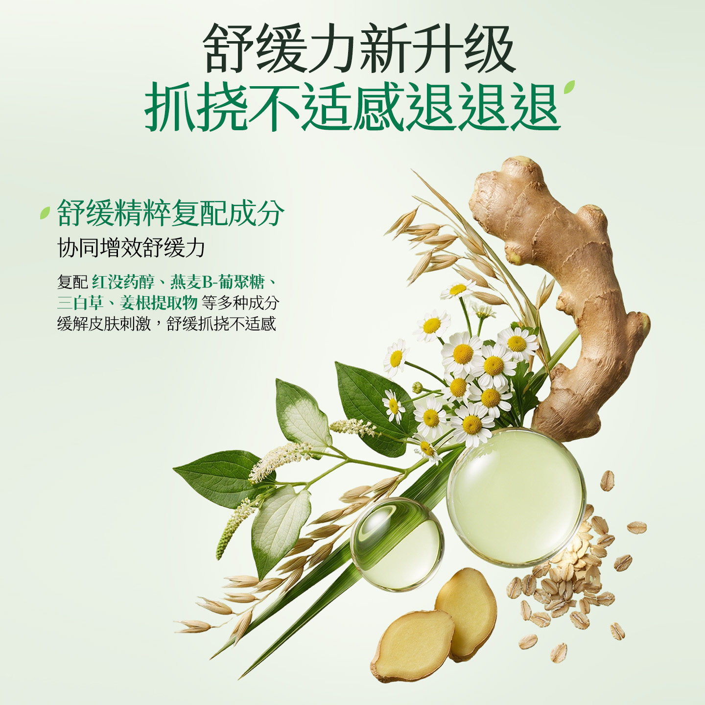 植物主义紫草膏婴儿宝宝蚊虫蚊子叮咬止痒儿童青草膏舒缓棒专用