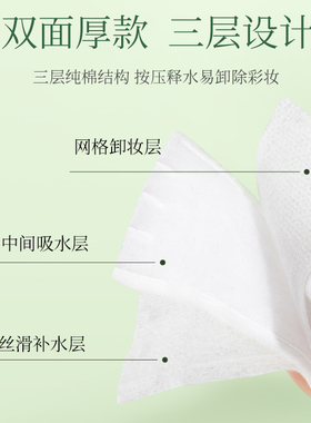 眼唇脸三效合一化妆棉片