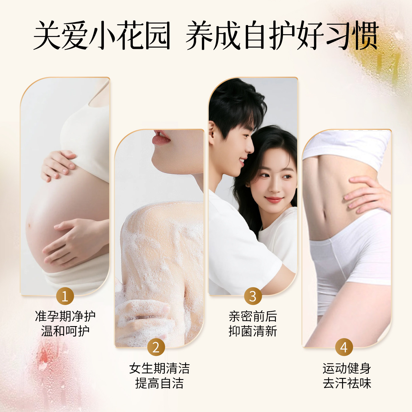 私处护理液女私密处清洗液外阴基础护理温和清洁去异味女生专用,淘宝优惠券,粉丝福利购,淘宝优惠卷