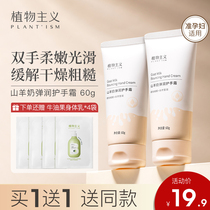 Vegetarianism Pregnant Womens Hand Cream Special Nourishing Moisturizing Moisturizing Water Available Autumn Winter Official Flagship Store