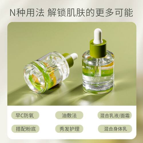 植物主义面部精华油可用脸部油保湿舒缓备孕养肤精油妇女官方正品 - 图1